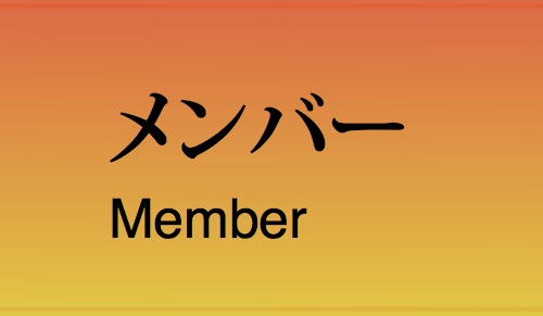 Member